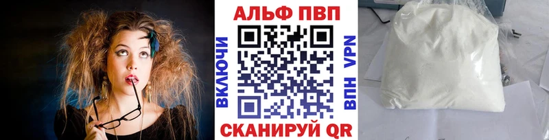 Купить где  Зеленоградск  Alfa_PVP мука 