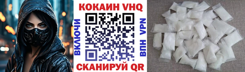 КОКАИН 98%  Купить закладки  Зеленоградск 