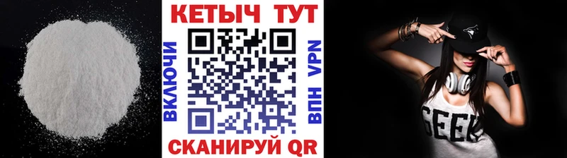 Кетамин VHQ  Купить где  Зеленоградск 