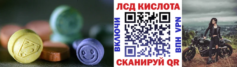 Лсд 25 экстази ecstasy Купить закладки Зеленоградск