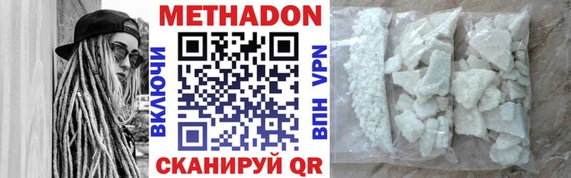 Купить закладки  Зеленоградск  МЕТАДОН VHQ 