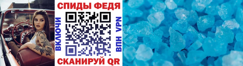 МЕТАМФЕТАМИН Декстрометамфетамин 99.9% Купить где Зеленоградск