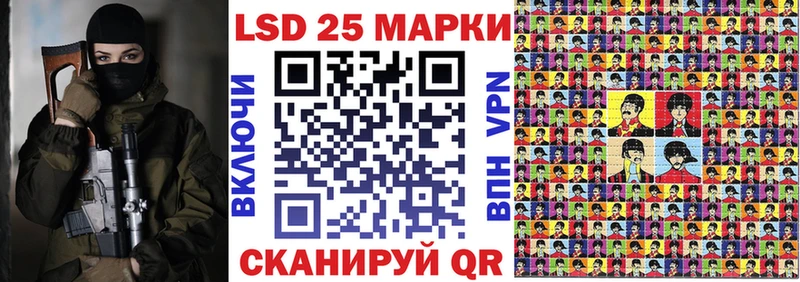 Купить где  Зеленоградск  Марки 25I-NBOMe 1500мкг 